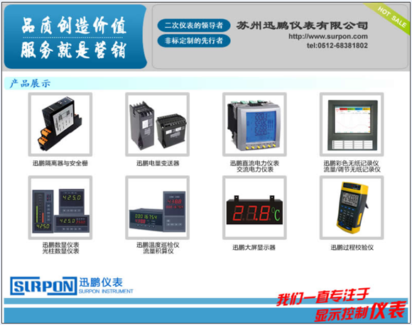 久久白丝足交91AV 热电偶校正器、电流信号发生器、WP-MMB