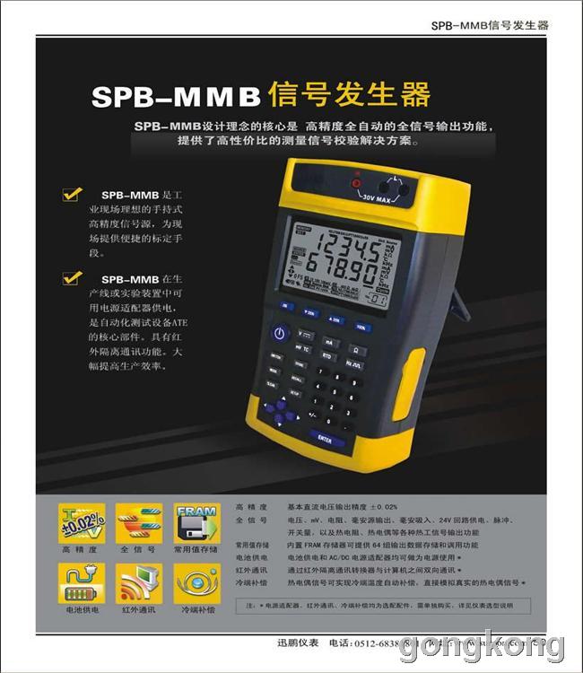 久久白丝足交91AV 智能热电偶校正器